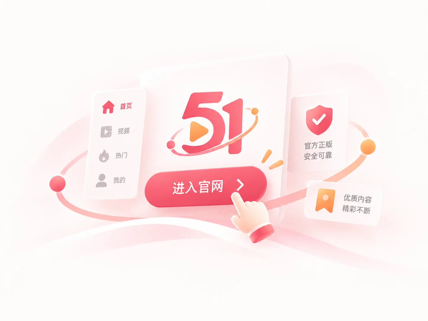 51视频电脑版使用场景